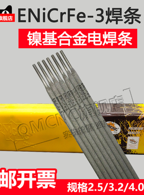 INCONEL600/690电焊条ENiCrFe-3镍基182焊条INCOLOY800H焊条3.2