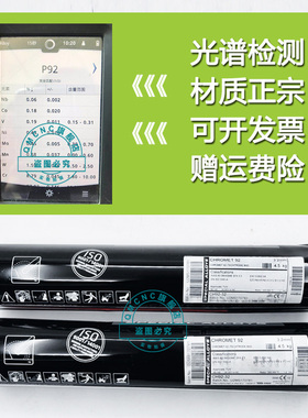 曼彻特CHROMET 92焊条E9015-B92电厂耐热钢管道焊T92 P92焊条3.2
