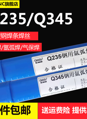 厂家直销Q235ab/Q345ab焊条焊丝 低合金钢焊条 碳钢焊条焊丝Q355D