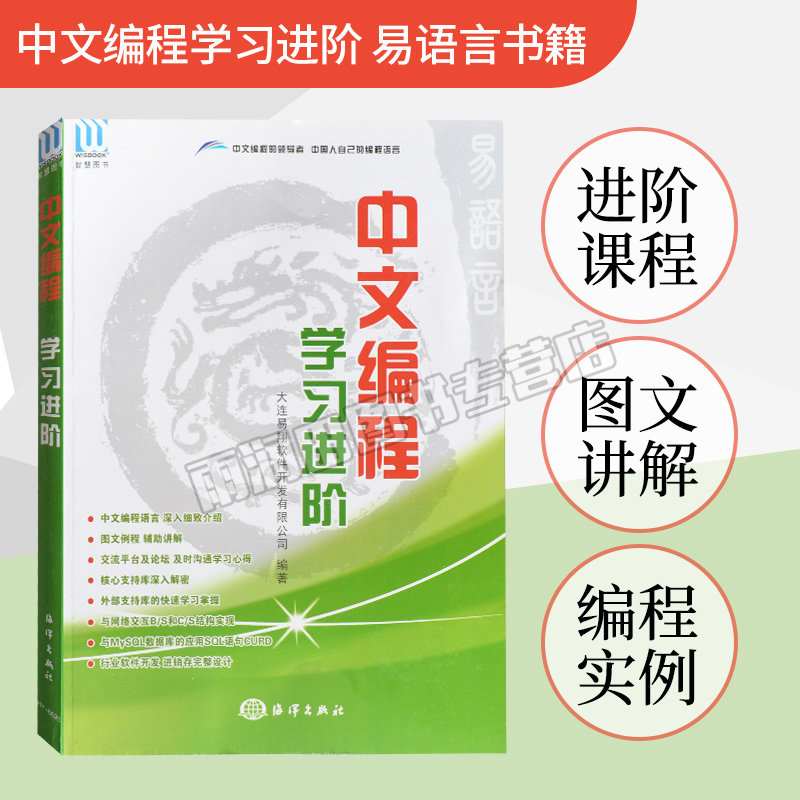 易语言书籍 易语言学习进阶 易语言游戏辅助开发 视频教程 易语言编程