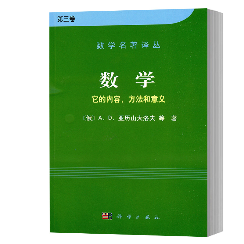 万哲先等