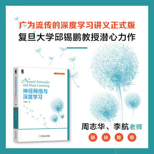 模型以及方法 能力指南 学习 提高以深度学习技术来解决实际问题 神经网络与深度学习 多任务学习 掌握深度学习 原理 相关知识