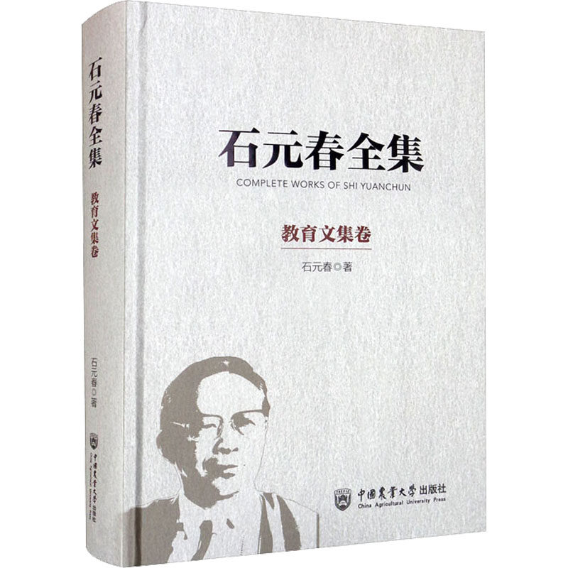 历史文学书籍 北京农业大学综合改革方案 北京农业大学 八五 发展计划