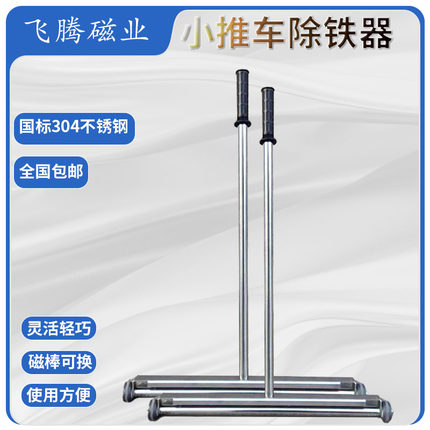 车间小推车强磁吸铁器磁铁棒铁屑清扫车地面超强磁棒清道夫除铁器