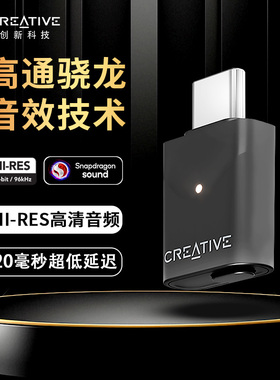 BT-W6蓝牙5.4LE音频发射器LC3低延迟无损解码PS4/5switch手游游戏