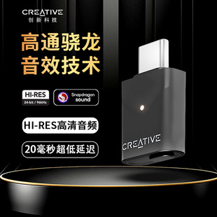 5switch手游游戏 PS4 W6蓝牙5.4LE音频发射器LC3低延迟无损解码