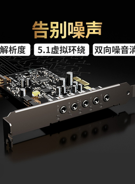 创新FX V2内置声卡5.1独立套装电脑PCIE音乐FPS游戏声卡三角洲CS