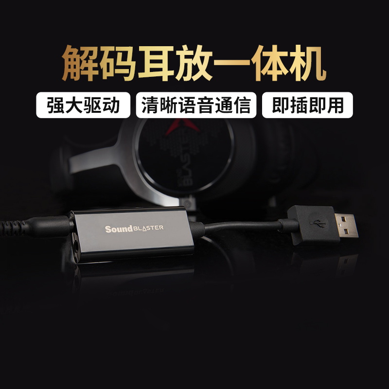 创新Sound Blaster Play3 HIFI 游戏音乐影音USB外置即插即用声卡 电脑硬件/显示器/电脑周边 声卡 原图主图