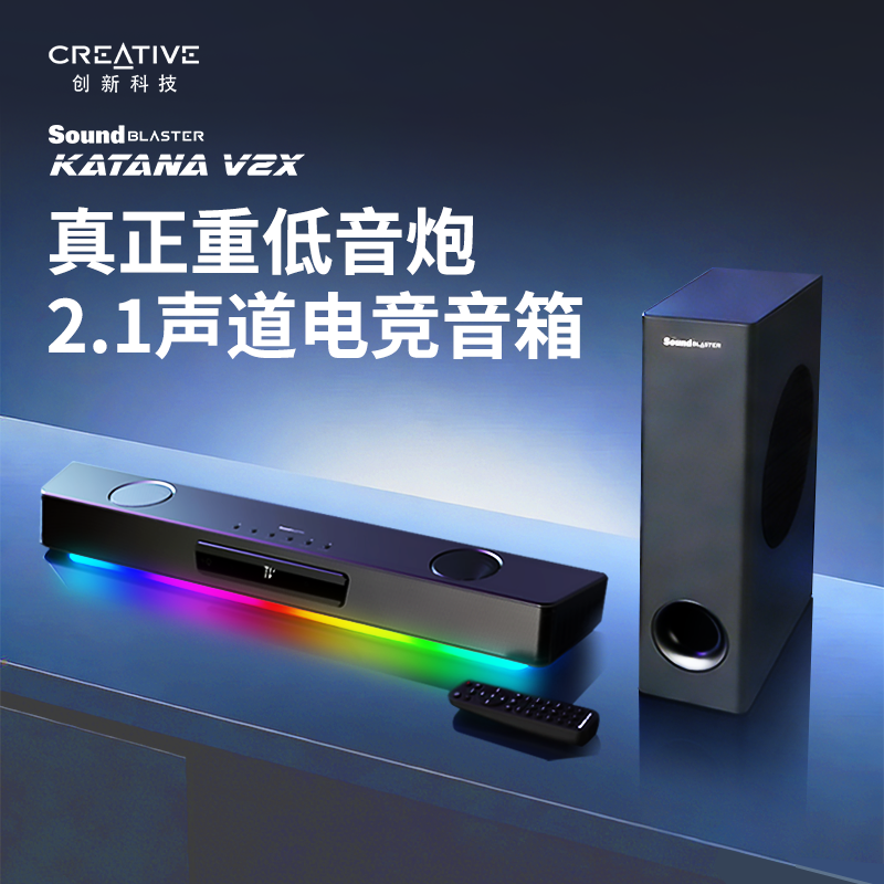 创新 katana v2X回音壁音箱杜比家庭影院电视蓝牙长条低音炮音响