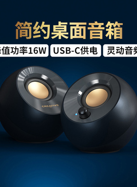 Pebble V2迷你音响3d环绕重低音炮电脑桌面笔记本台式家用小音箱