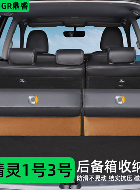 smart精灵1号3号一号三号斯玛特储物盒后备箱收纳箱汽车内饰装饰