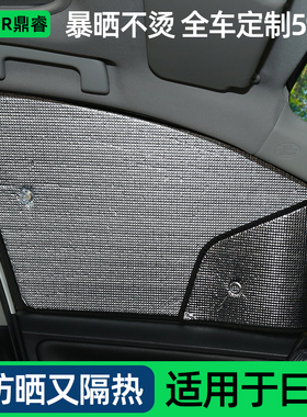 适用日产轩逸逍客天籁奇骏骐达汽车窗帘遮阳帘防晒隔热板遮阳前挡