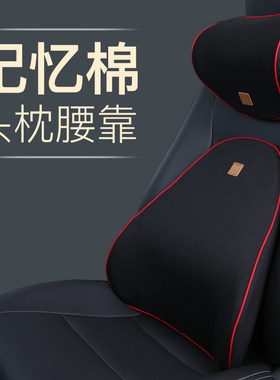 标致308d标志4008头枕508 408汽车用腰靠护腰靠垫腰枕座椅靠背腰