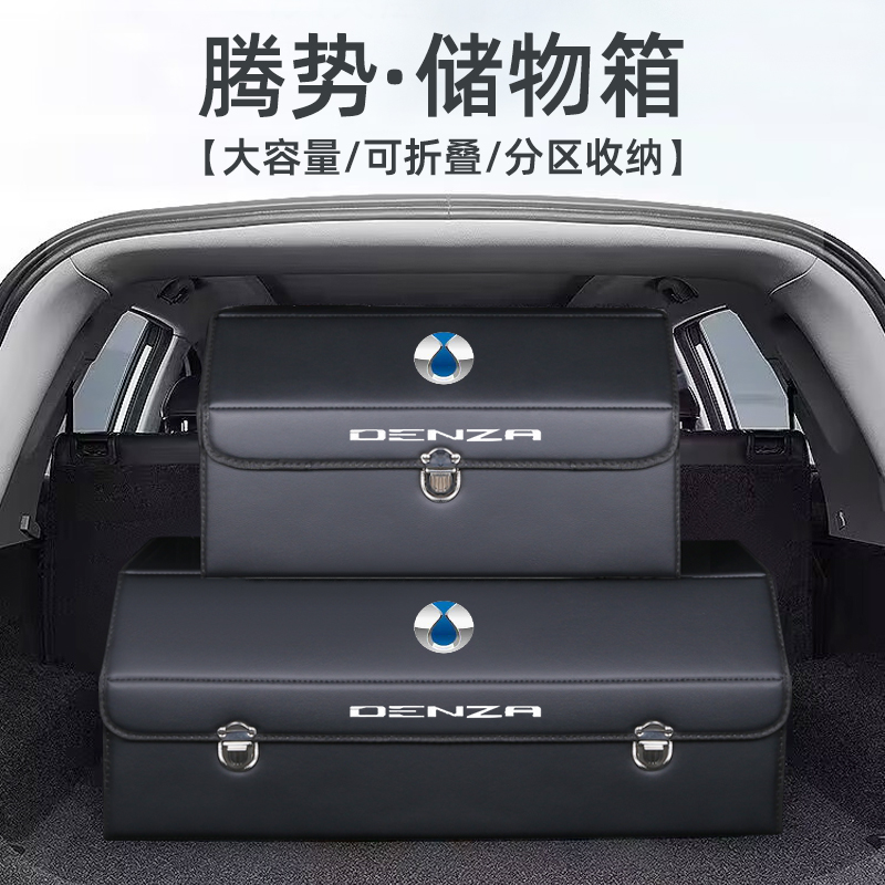 汽车后备箱收纳箱整理车载储物箱