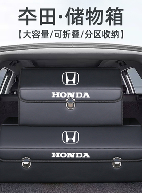 适用本田CRV皓影HRV冠道UXRV缤智改装汽车后备箱收纳箱整理储物盒