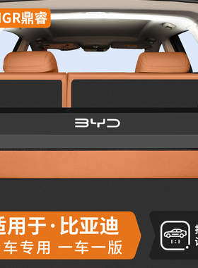比亚迪宋pro秦PLUS汉唐dmi元UP海豹06后备箱收纳箱汽车尾箱储物盒