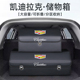 4专用储物盒 4汽车用品XT5 凯迪拉克汽车后备箱收纳箱整理CT5