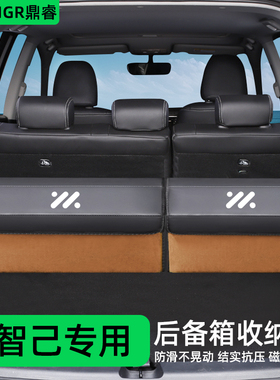 适用智己LS6/L7/LS7用品改装配件后备箱储物盒汽车载收纳箱整理箱