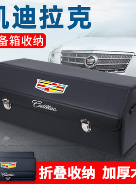 适用凯迪拉克CT5车载XT5后备箱储物盒收纳箱CT4XT6汽车内装饰用品