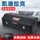 适用凯迪拉克CT5车载XT5后备箱储物盒收纳箱CT4XT6汽车内装 饰用品