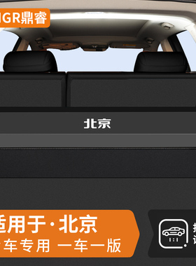 适用于 于北京越野BJ40专用后备箱收纳箱BJ30储物盒BJ60汽车尾箱