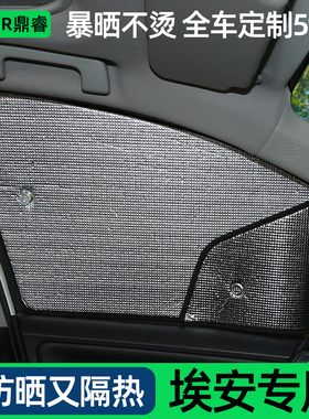 埃安Yplus埃安S魅580/V昊铂汽车防晒隔热遮阳前挡板遮阳帘车窗伞