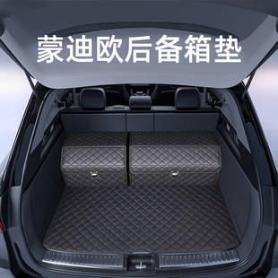 福特新蒙迪欧后备箱垫汽车用品大全车内饰改装配件装饰专用尾箱垫