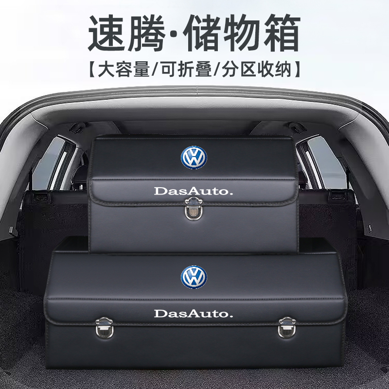 汽车后备箱收纳箱整理车载储物箱