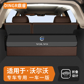 沃尔沃s60 v90v60后备箱收纳箱车载储物盒汽车尾箱 xc90 s90 xc60