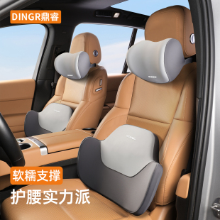 汽车腰靠护腰靠垫腰垫车载靠背垫座椅腰托腰枕车用头枕护颈枕靠枕