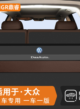 大众专用后备箱储物箱迈腾b8b9速腾帕萨特id3朗逸C凌渡汽车储物盒