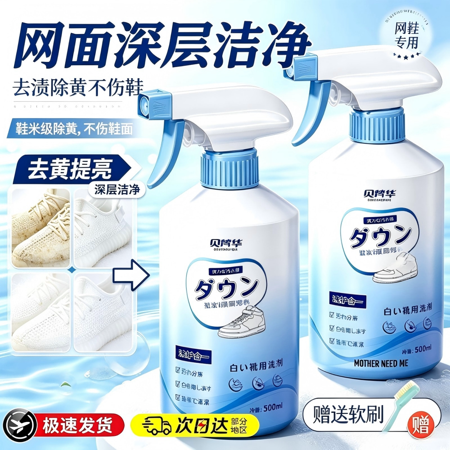 小白鞋清洗剂去污泡沫去黄图片