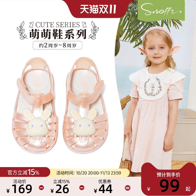 斯纳菲夏季女宝可爱玩水果冻凉鞋