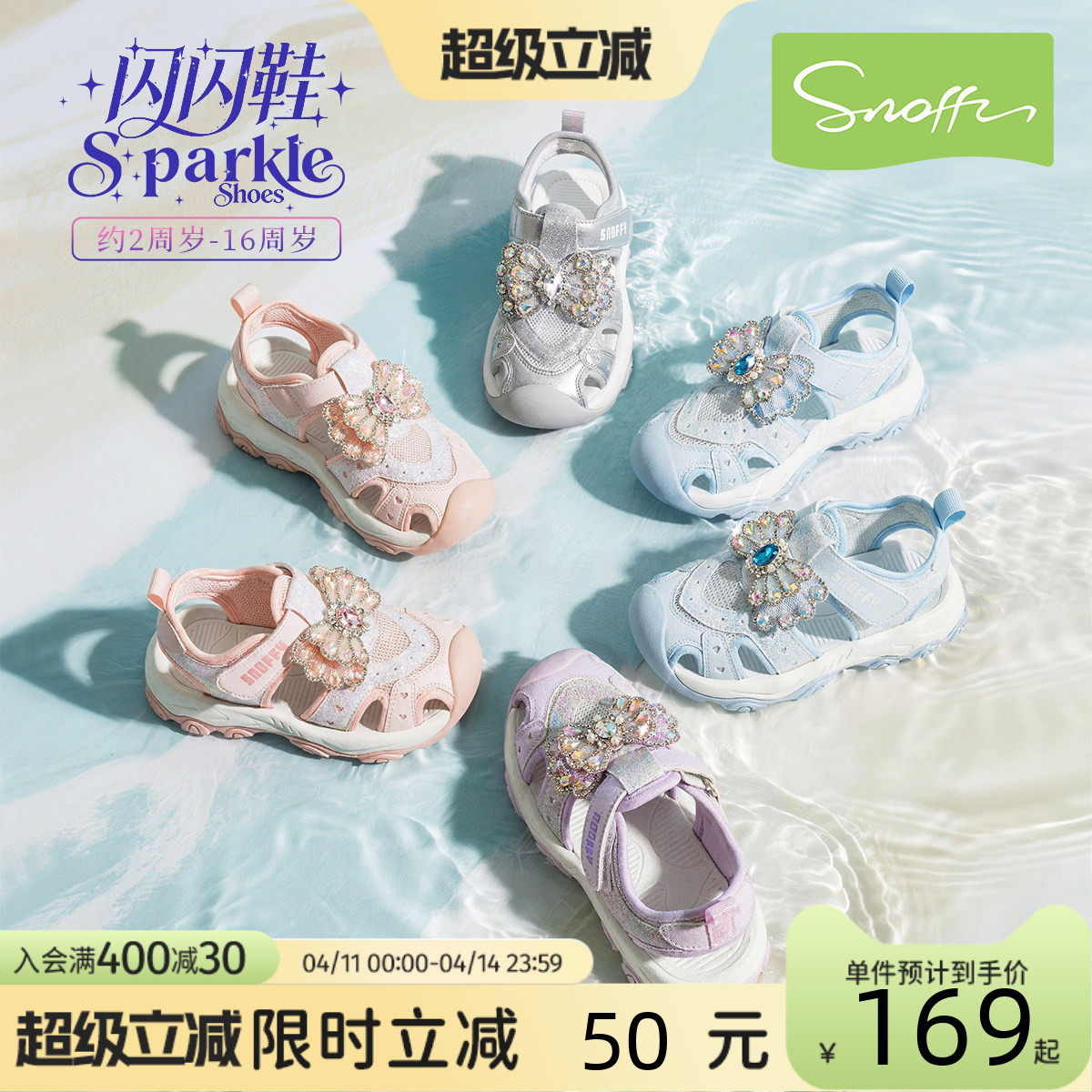 斯纳菲女童凉鞋2026夏季新款小女孩公主鞋宝宝运动下水儿童溯溪鞋