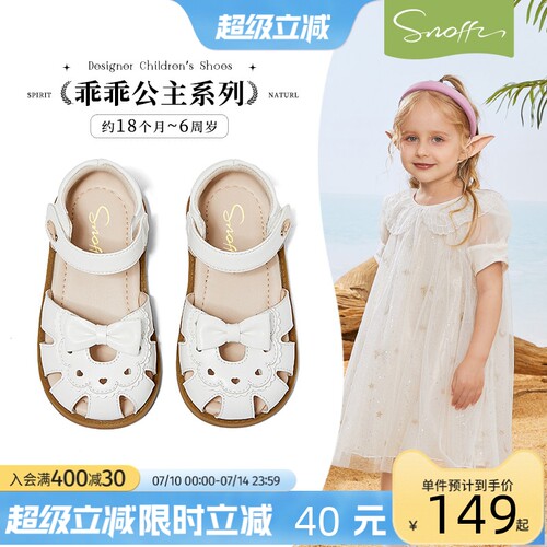 Snoffy斯纳菲女宝包头凉鞋