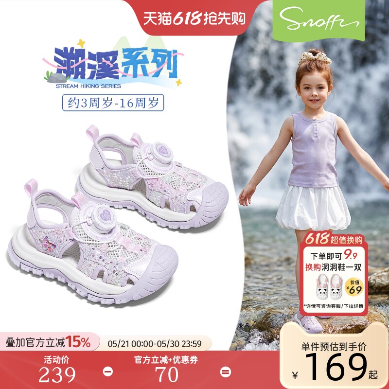 斯纳菲女童凉鞋2026夏季新款户外下水运动小女孩公主儿童溯溪鞋