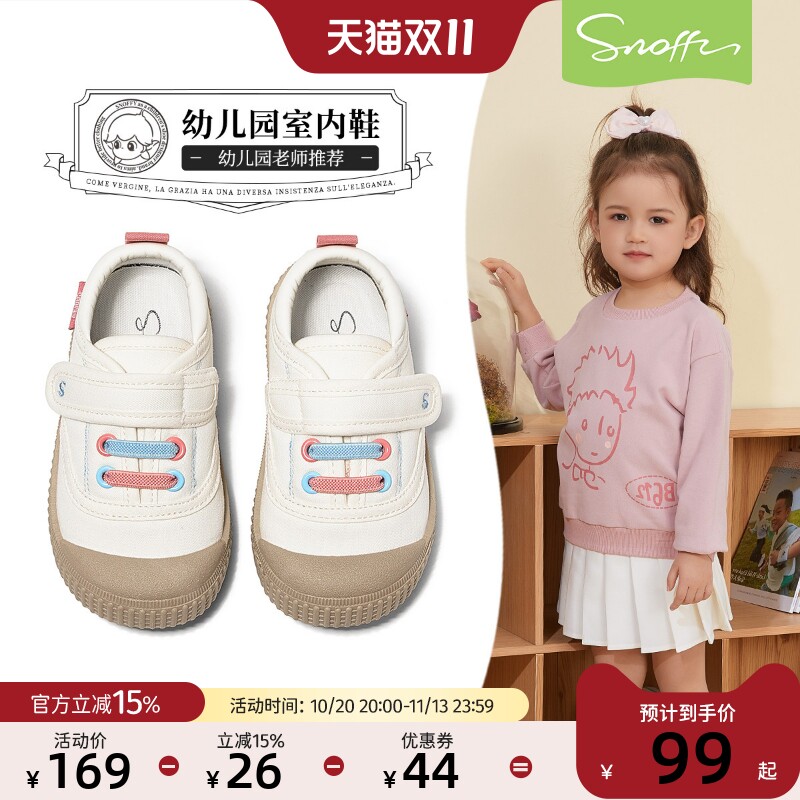 斯纳菲女宝幼儿园室内鞋