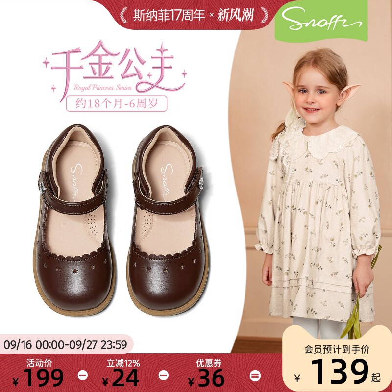 斯纳菲女童皮鞋秋季新款2026儿童白色软底防滑小女孩公主宝宝单鞋