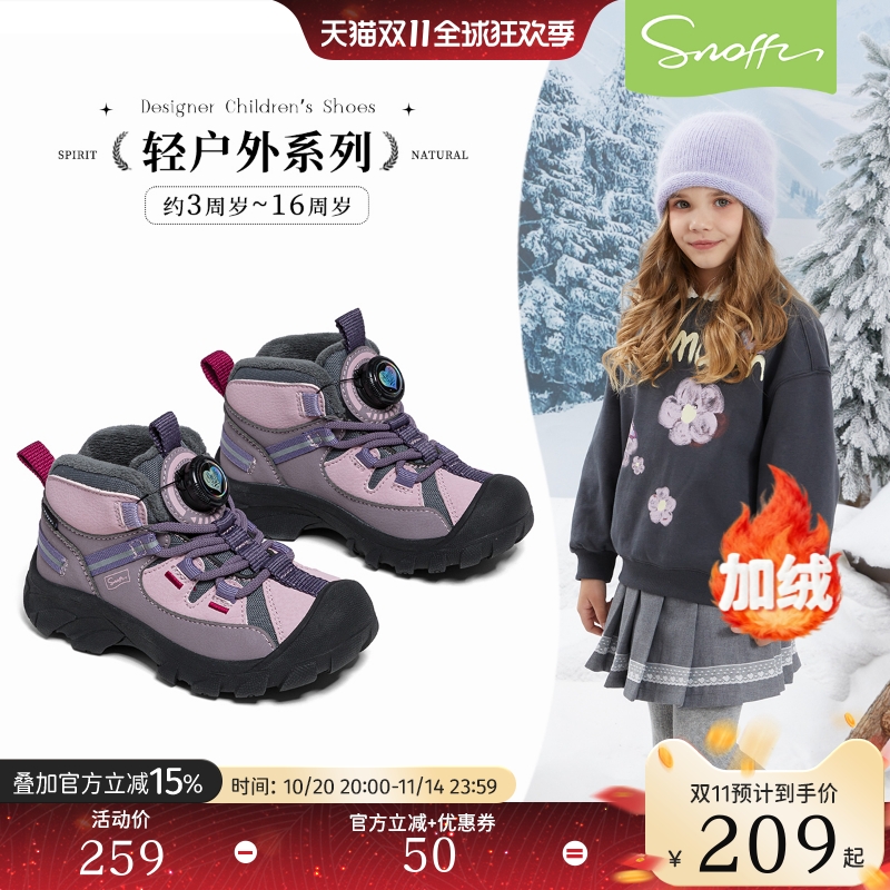 斯纳菲女童运动鞋2025冬季新款儿童旋钮口户外鞋高帮保暖雪地靴