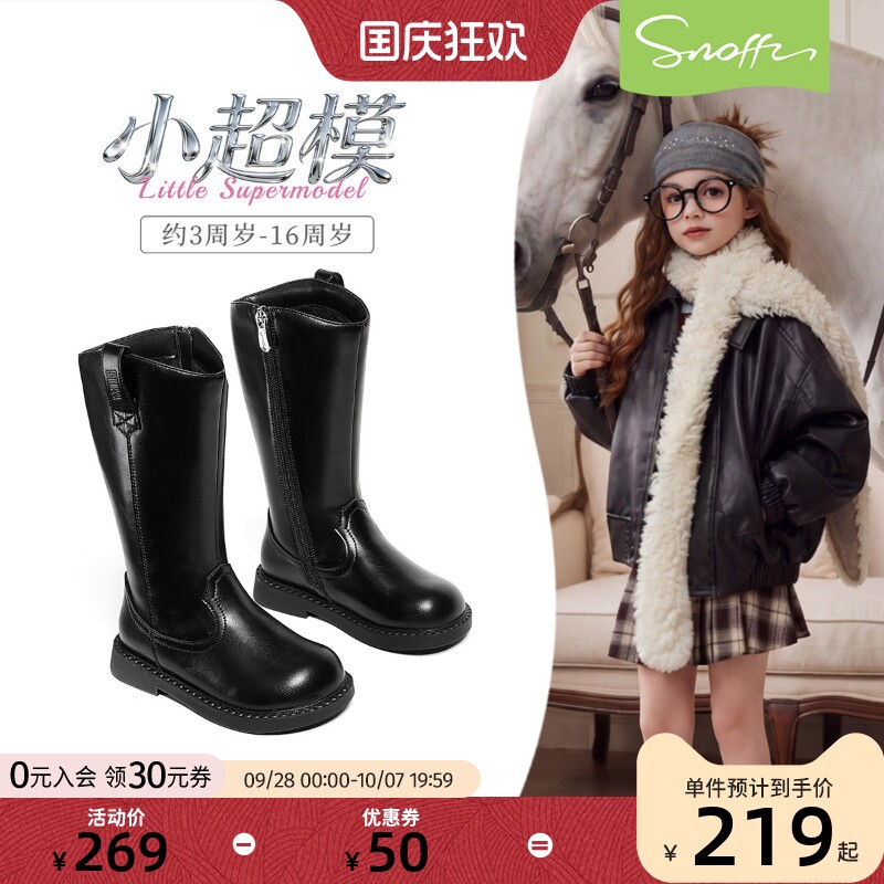 斯纳菲儿童长筒靴女童靴子2026冬新款中大童时尚切尔西靴软底皮靴