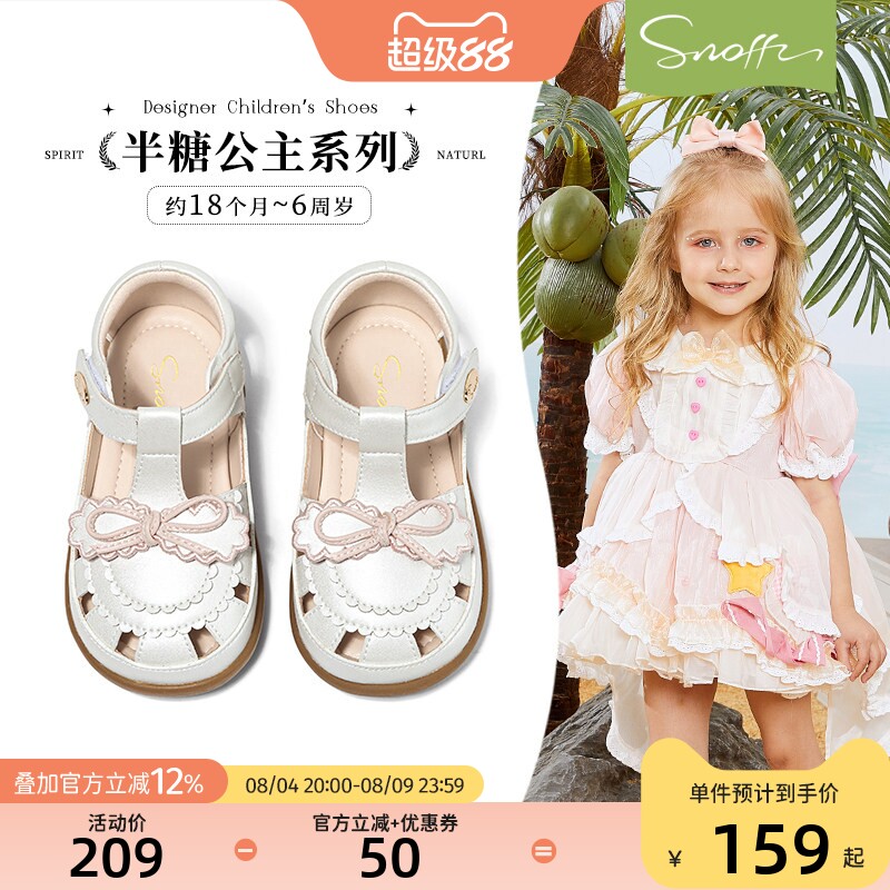 斯纳菲夏季包头甜美公主凉鞋