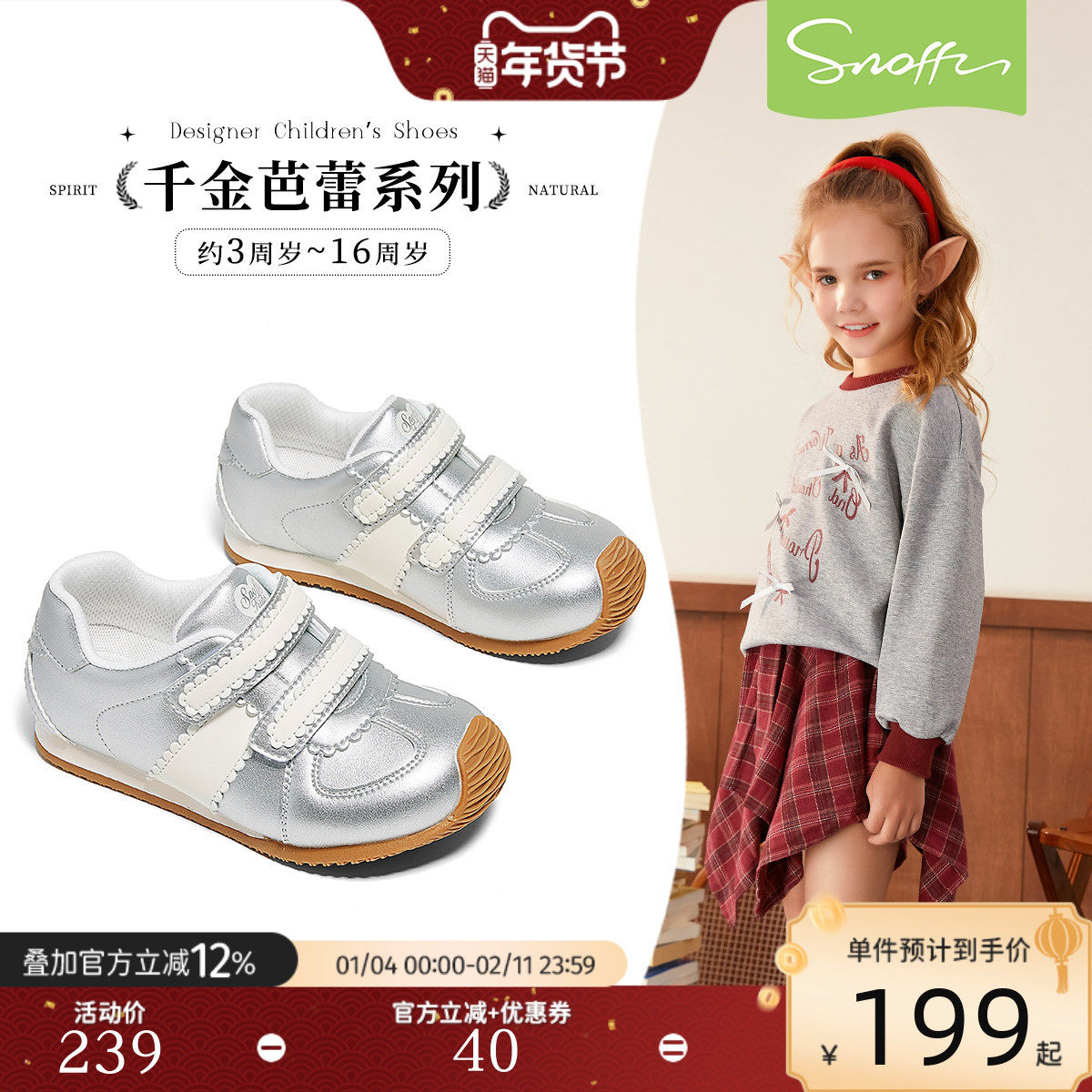 斯纳菲女童运动鞋2026年春季新儿童德训鞋小女孩透气低帮休闲鞋,童鞋/婴儿鞋/亲子鞋,运动鞋,淘宝优惠券,粉丝福利购,淘宝优惠卷