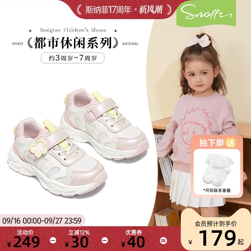 斯纳菲春季新款女宝幼儿园鞋