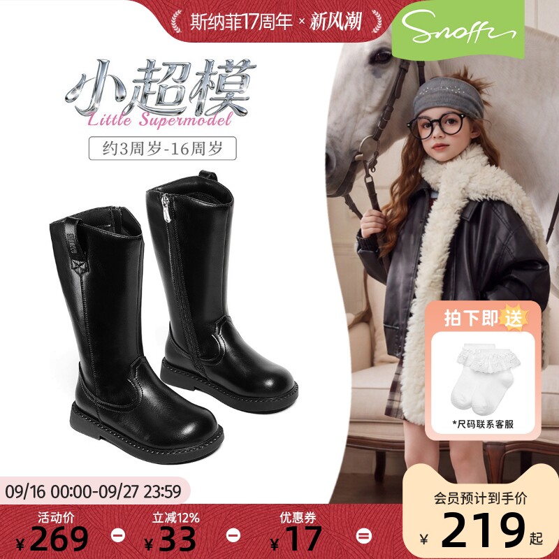 斯纳菲儿童长筒靴女童靴子2026冬新款中大童时尚切尔西靴软底皮靴