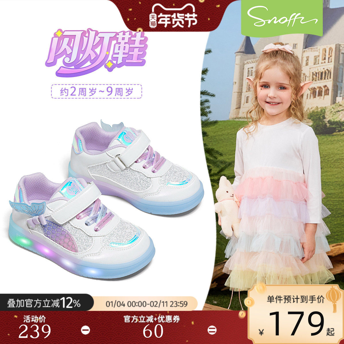 斯纳菲女童学步鞋2026春季新款宝宝室内闪灯鞋软底透气儿童运动鞋,童鞋/婴儿鞋/亲子鞋,学步鞋,淘宝优惠券,粉丝福利购,淘宝优惠卷