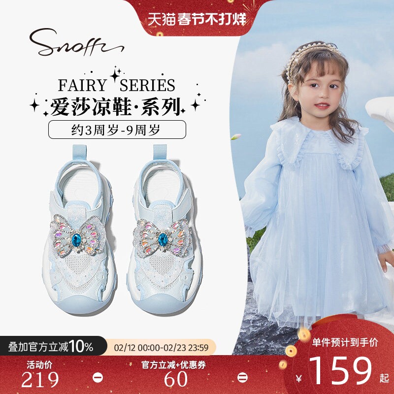 斯纳菲女童凉鞋夏季儿童溯溪鞋爱莎水晶公主鞋宝宝幼儿园运动鞋