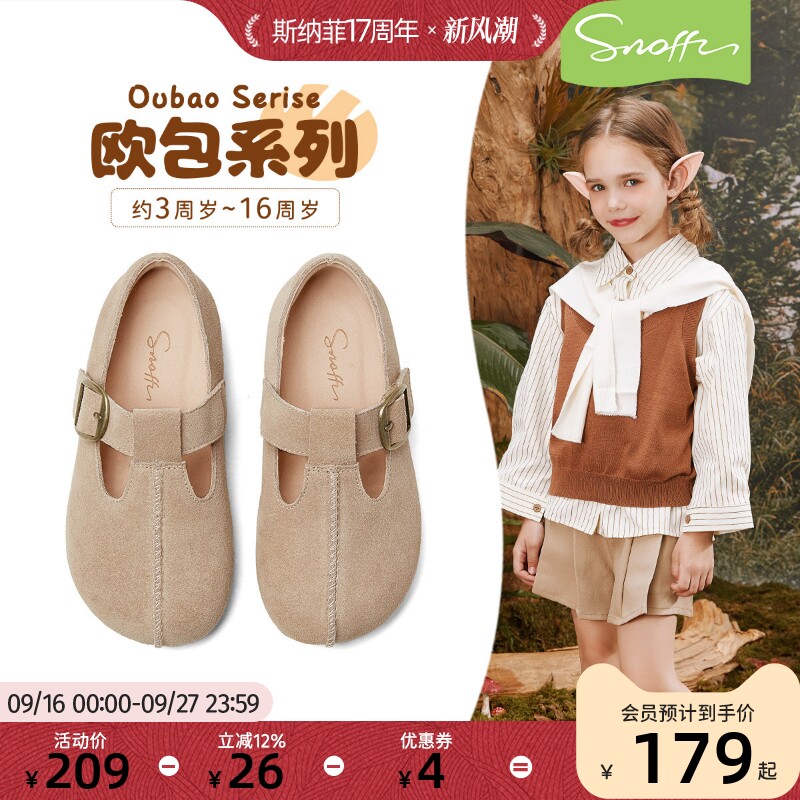 欧包｜斯纳菲儿童皮鞋乐福鞋真皮女童公主鞋2026秋季新款时尚单鞋
