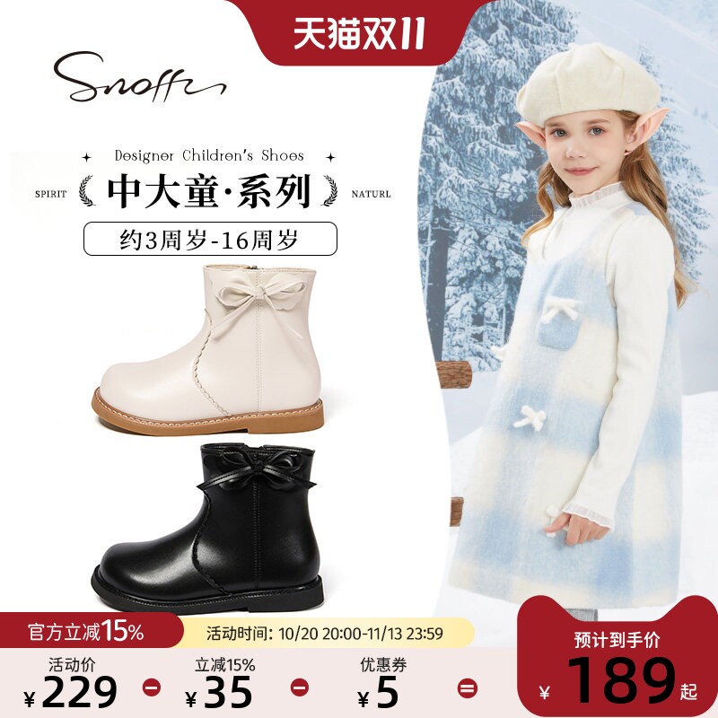 斯纳菲儿童短靴女童靴子黑色