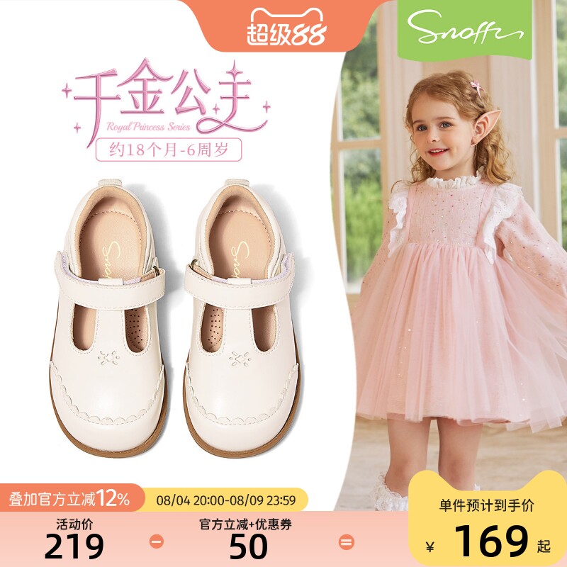 斯纳菲女童皮鞋春秋新款2026儿童公主软底防滑洋气宝宝小女孩单鞋