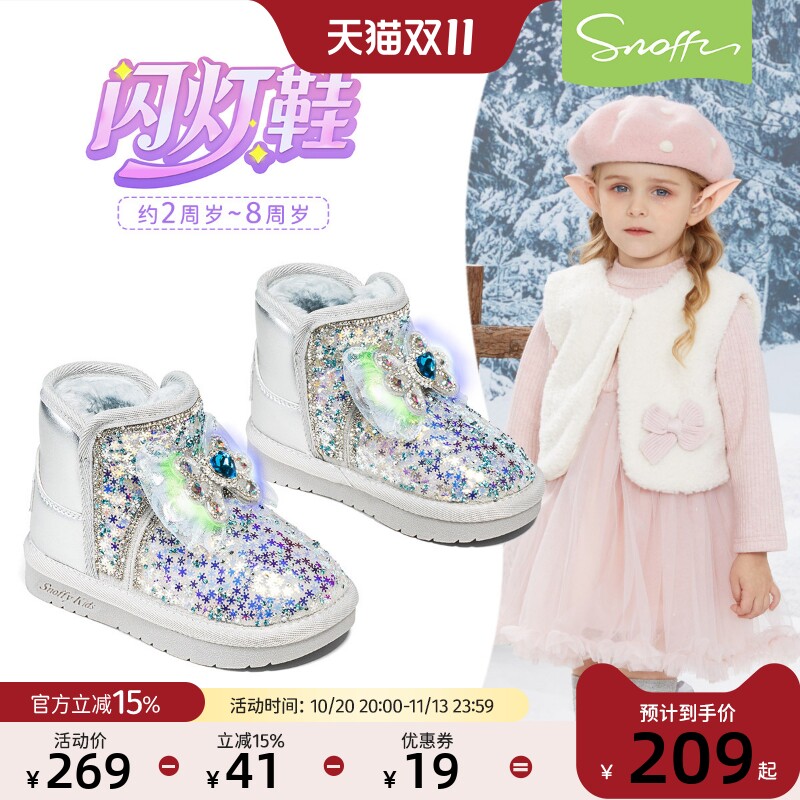 斯纳菲女童雪地靴爱莎水晶公主靴冬季新款加绒保暖女孩宝宝大棉鞋